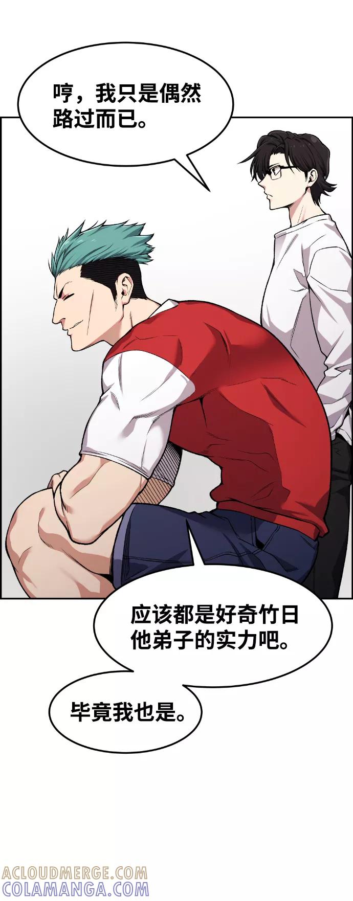 《我与鬼怪共存》第34话 第37页