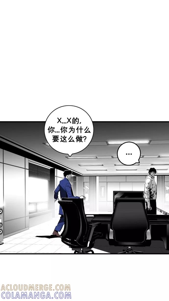 《广场（无赦之仇）》第34话 第40页