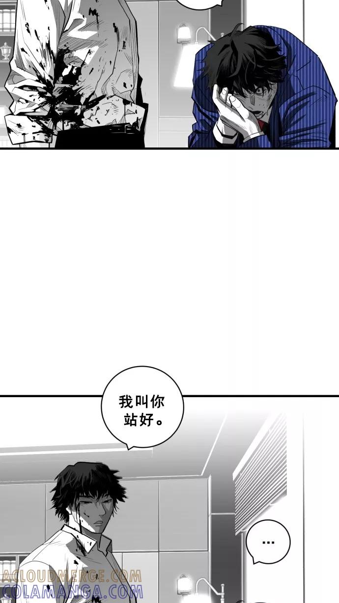 《广场（无赦之仇）》第34话 第52页