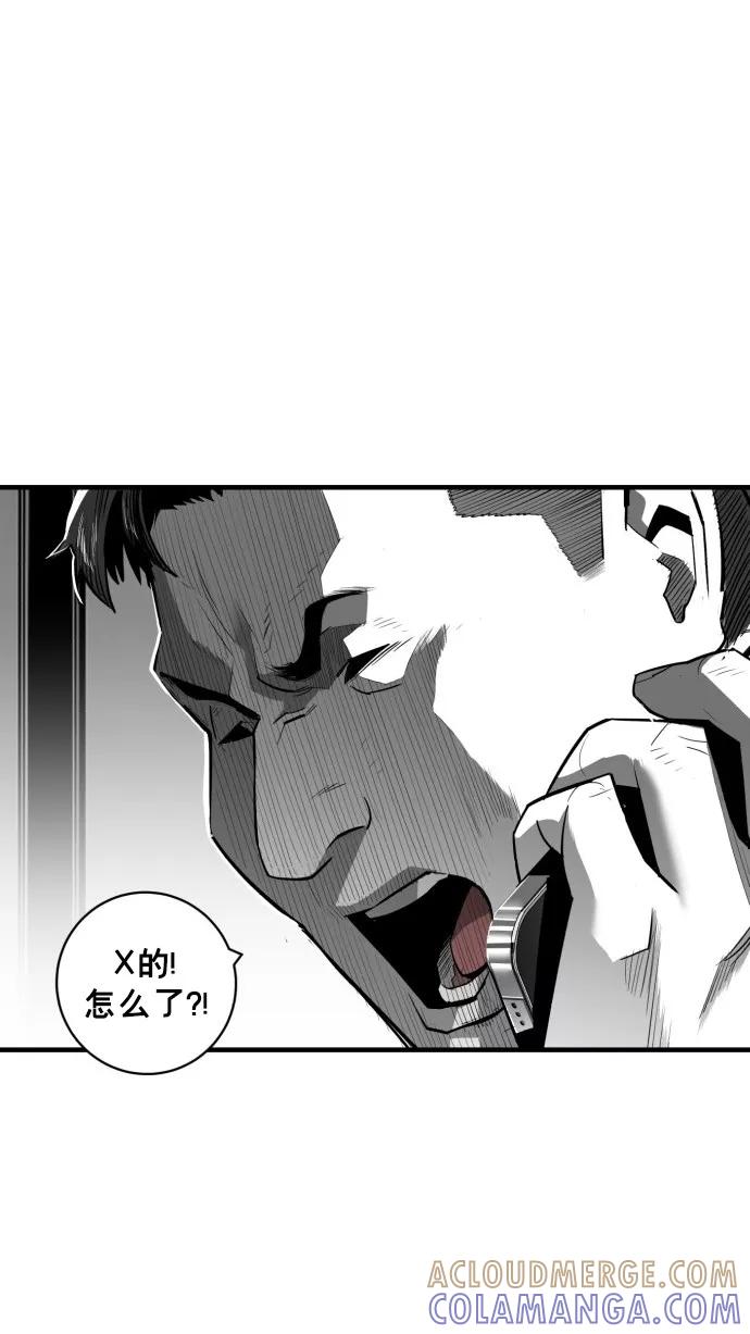《广场（无赦之仇）》第34话 第4页
