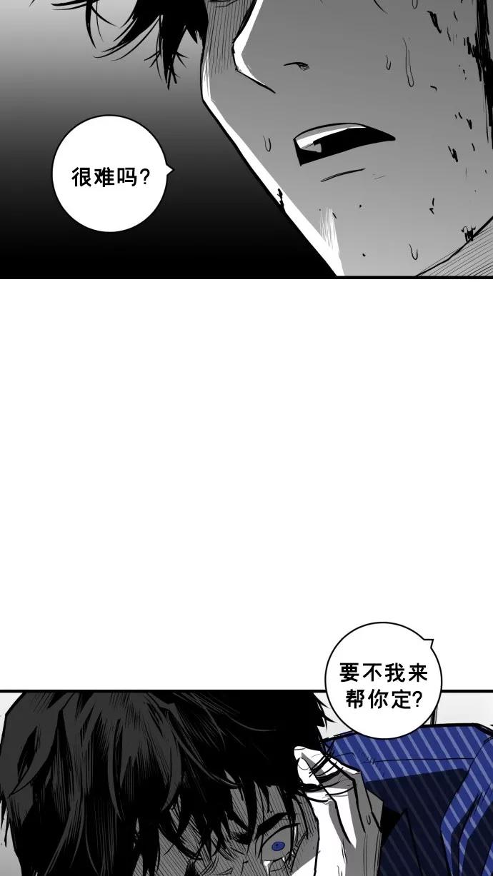 《广场（无赦之仇）》第34话 第75页
