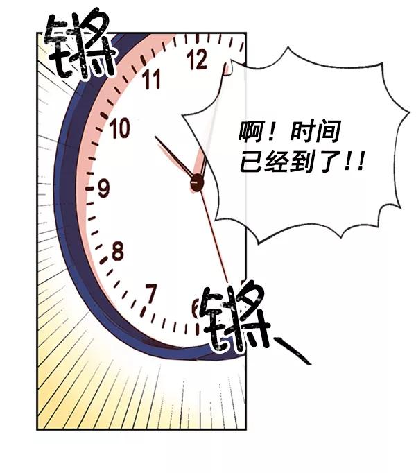 《恶魔的银杏》第33话 第45页