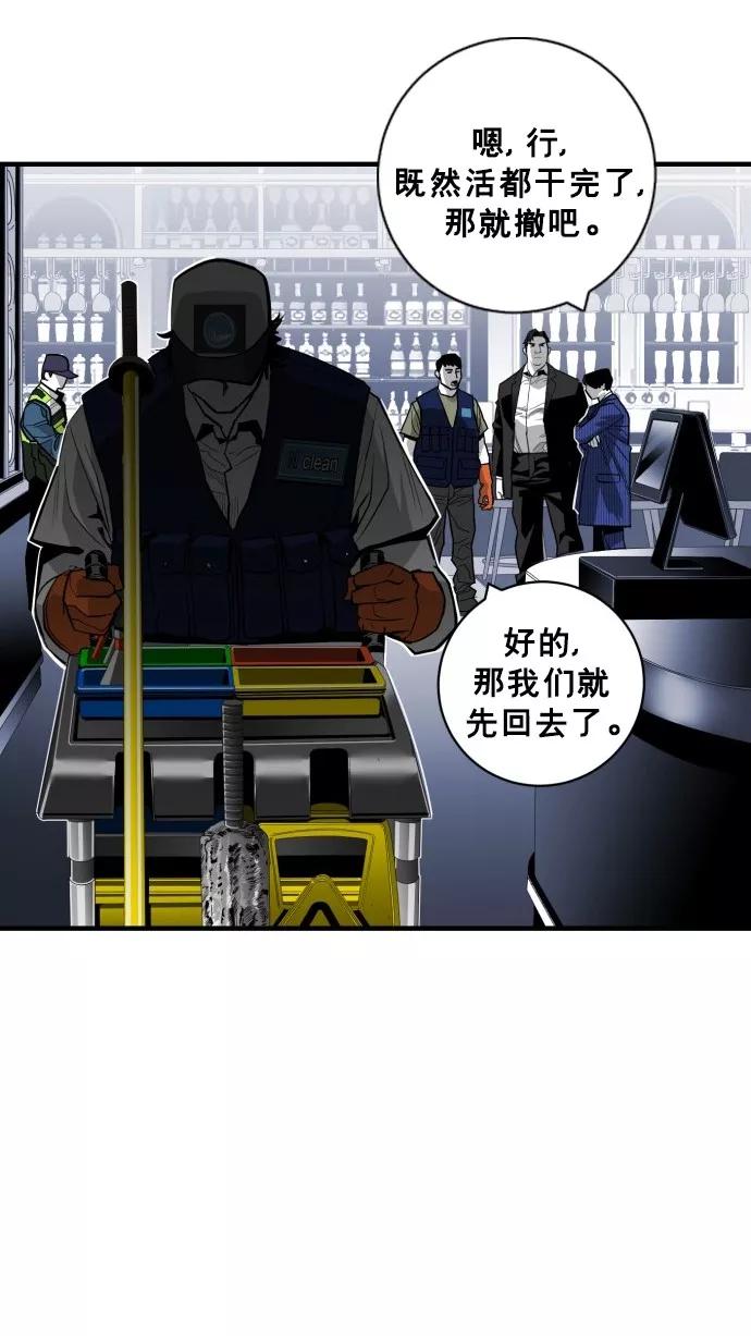 《广场（无赦之仇）》第35话 第71页