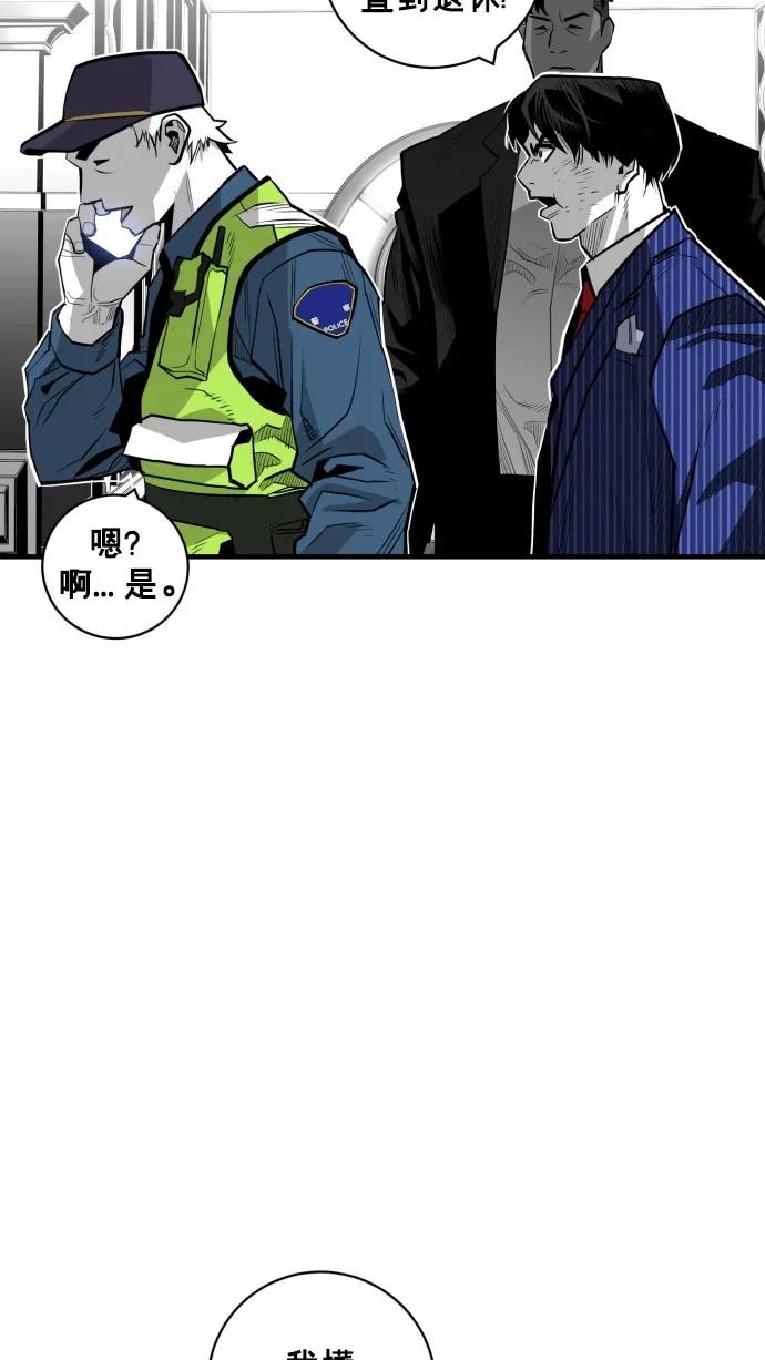 《广场（无赦之仇）》第35话 第51页
