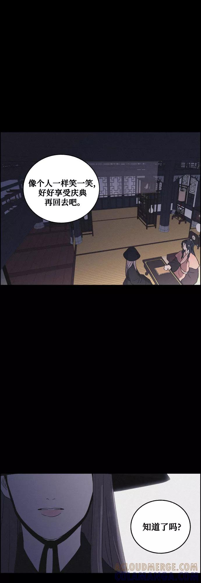 《幻像恋歌》[第35话] 长恨梦（1） 第19页