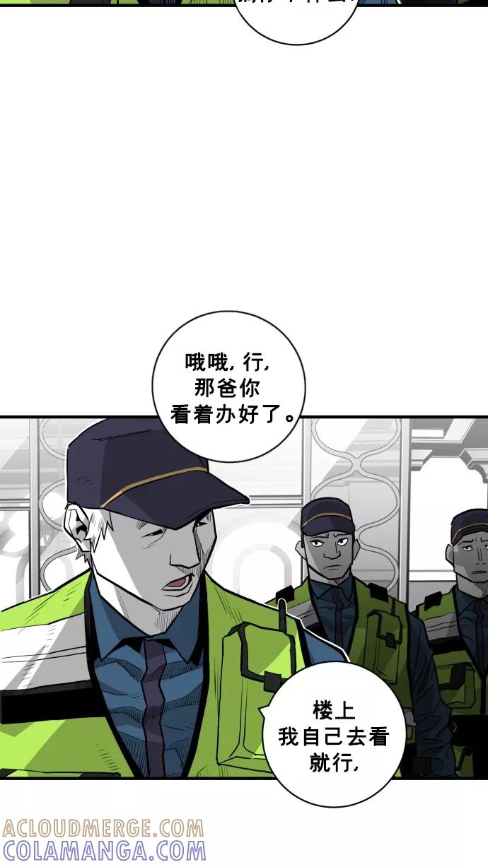 《广场（无赦之仇）》第35话 第40页