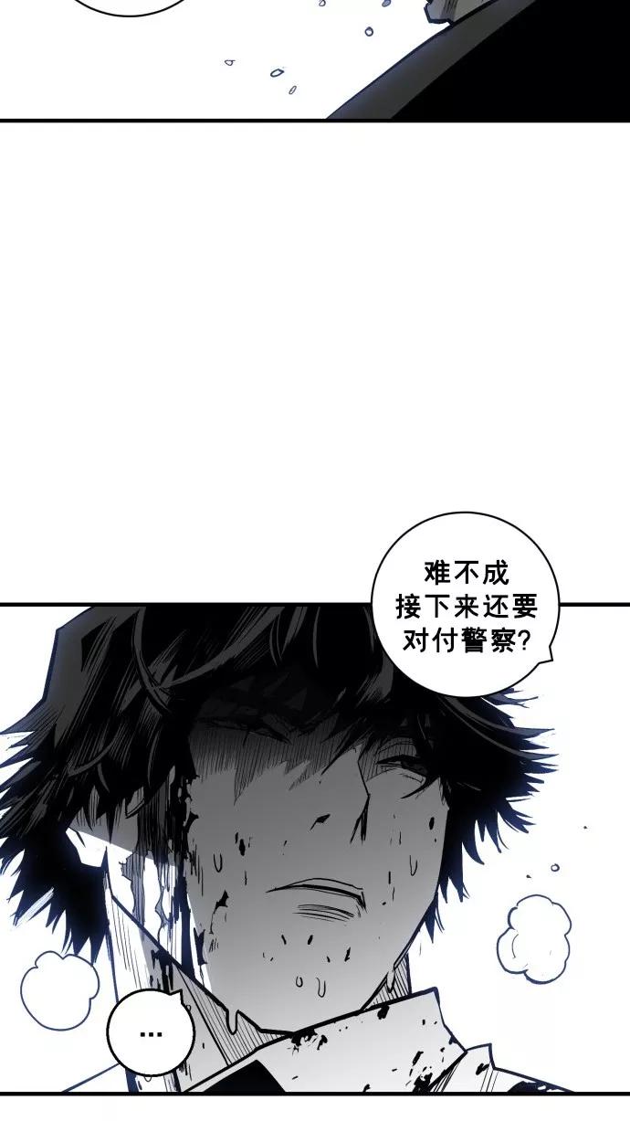 《广场（无赦之仇）》第35话 第14页
