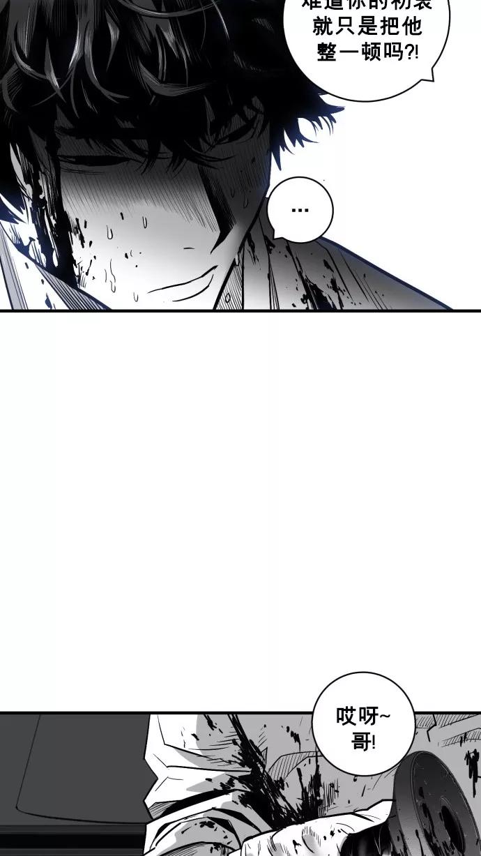 《广场（无赦之仇）》第35话 第20页