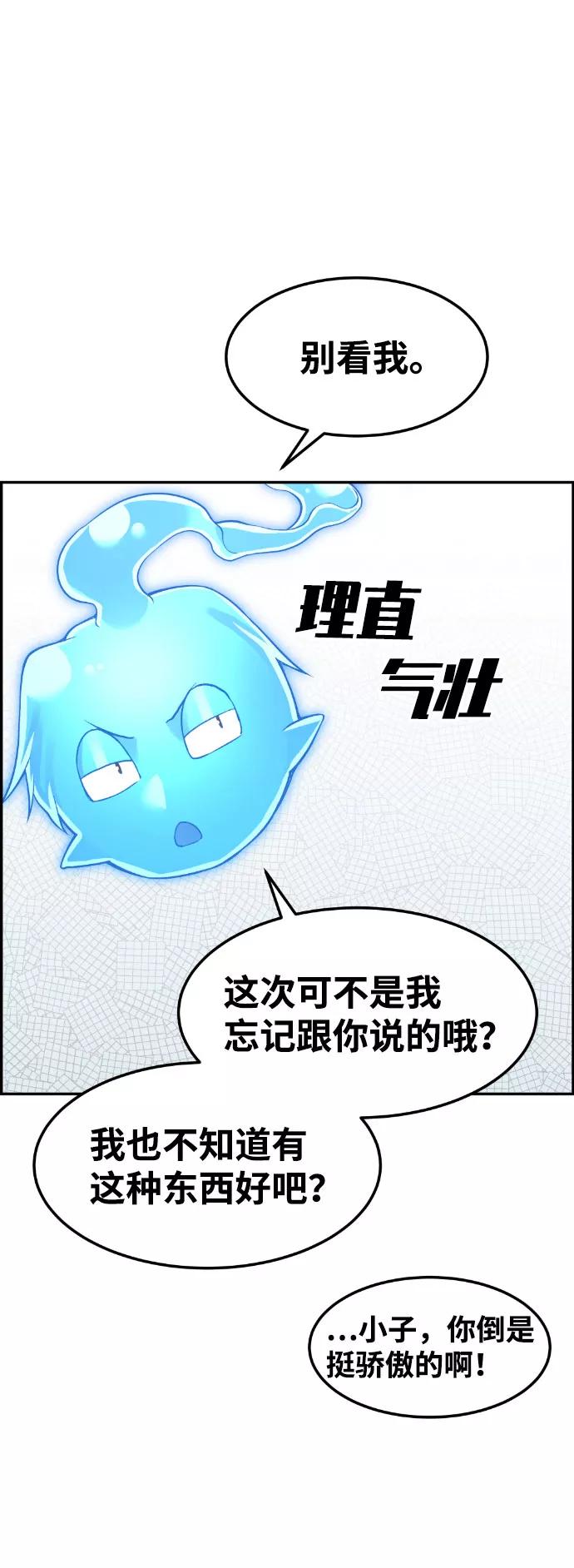 《我与鬼怪共存》第35话 第51页