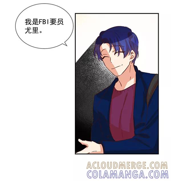 《恶魔的银杏》第34话 第49页