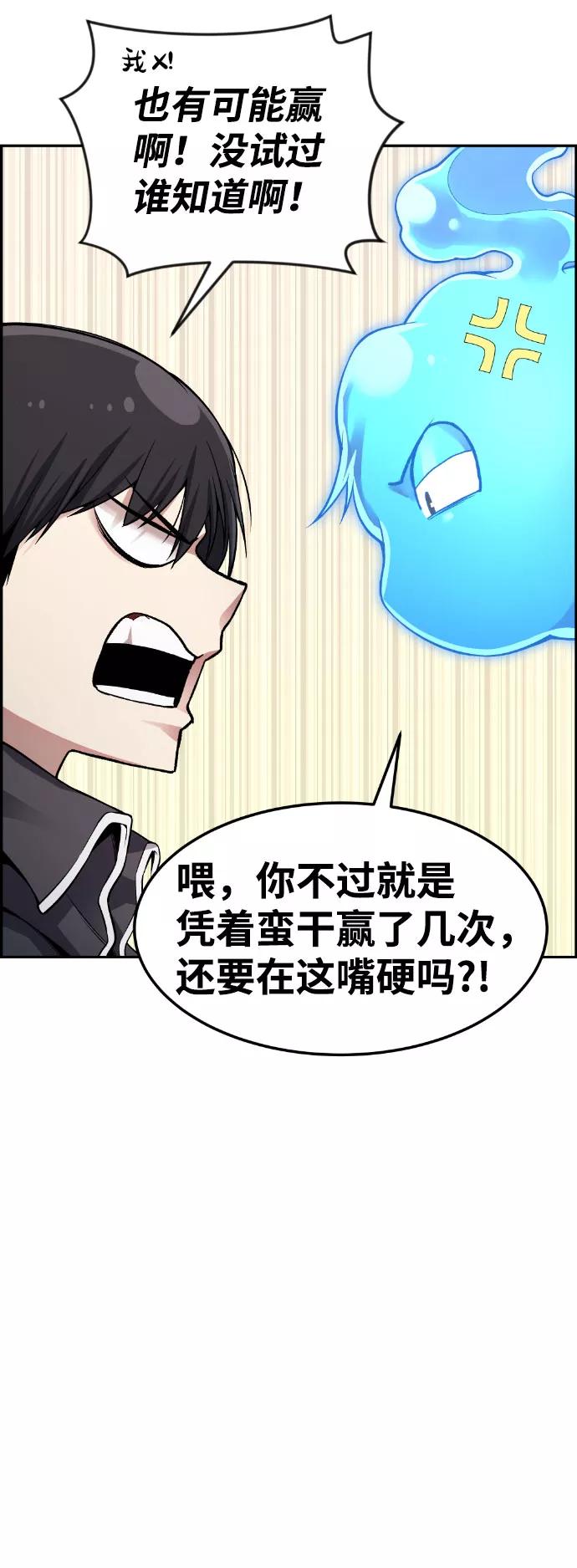 《我与鬼怪共存》第35话 第12页
