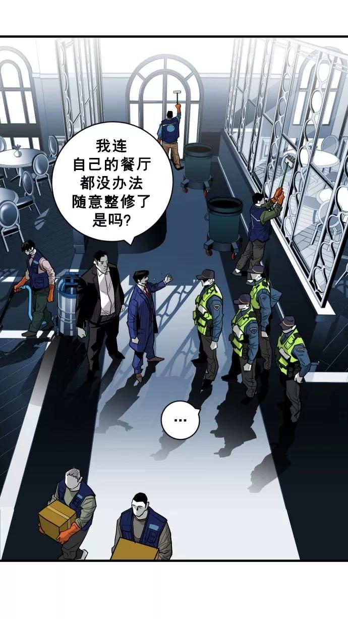 《广场（无赦之仇）》第35话 第30页