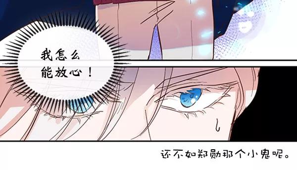 《恶魔的银杏》第34话 第53页