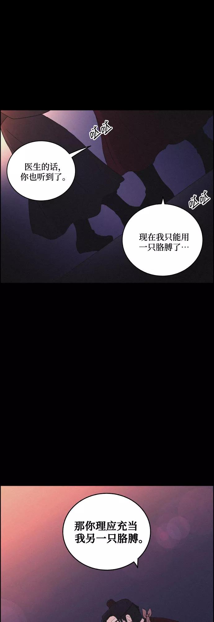 《幻像恋歌》[第35话] 长恨梦（1） 第38页