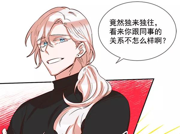 《恶魔的银杏》第34话 第59页