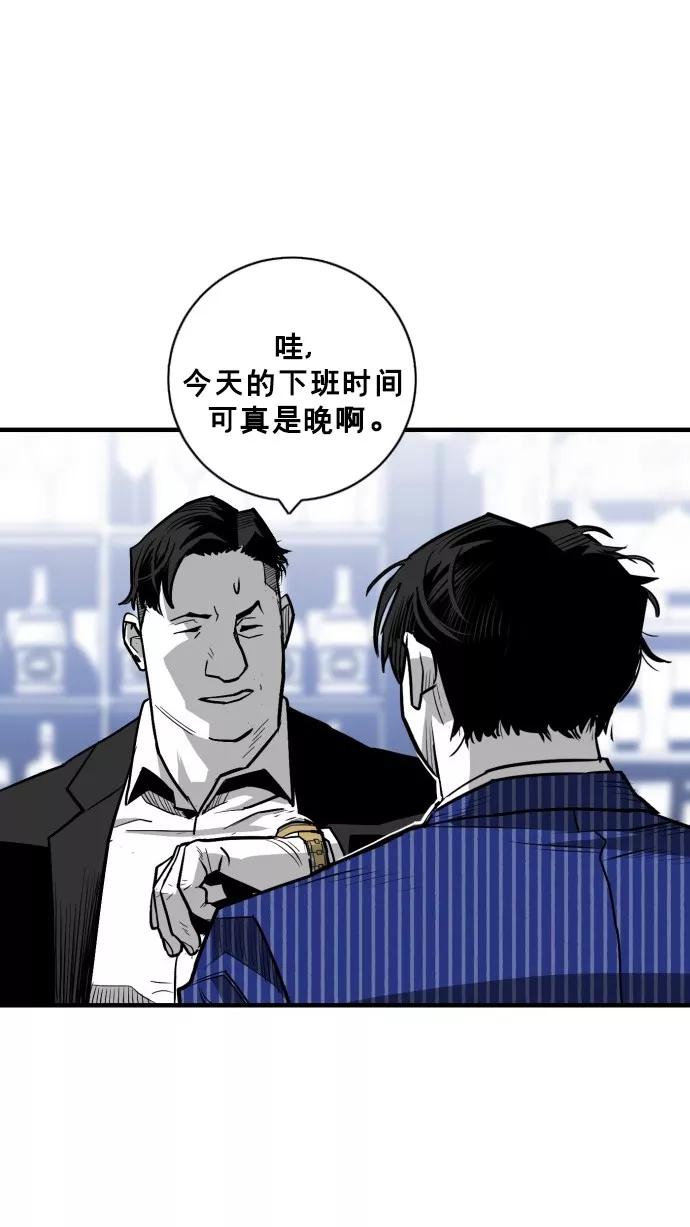 《广场（无赦之仇）》第35话 第72页
