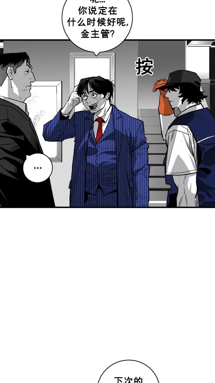 《广场（无赦之仇）》第35话 第78页