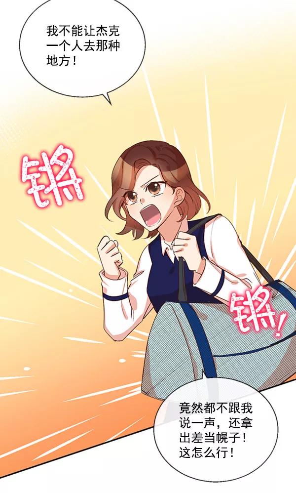 《恶魔的银杏》第34话 第5页
