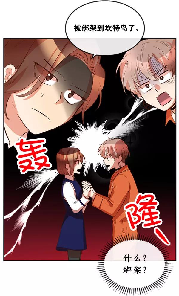 《恶魔的银杏》第34话 第14页
