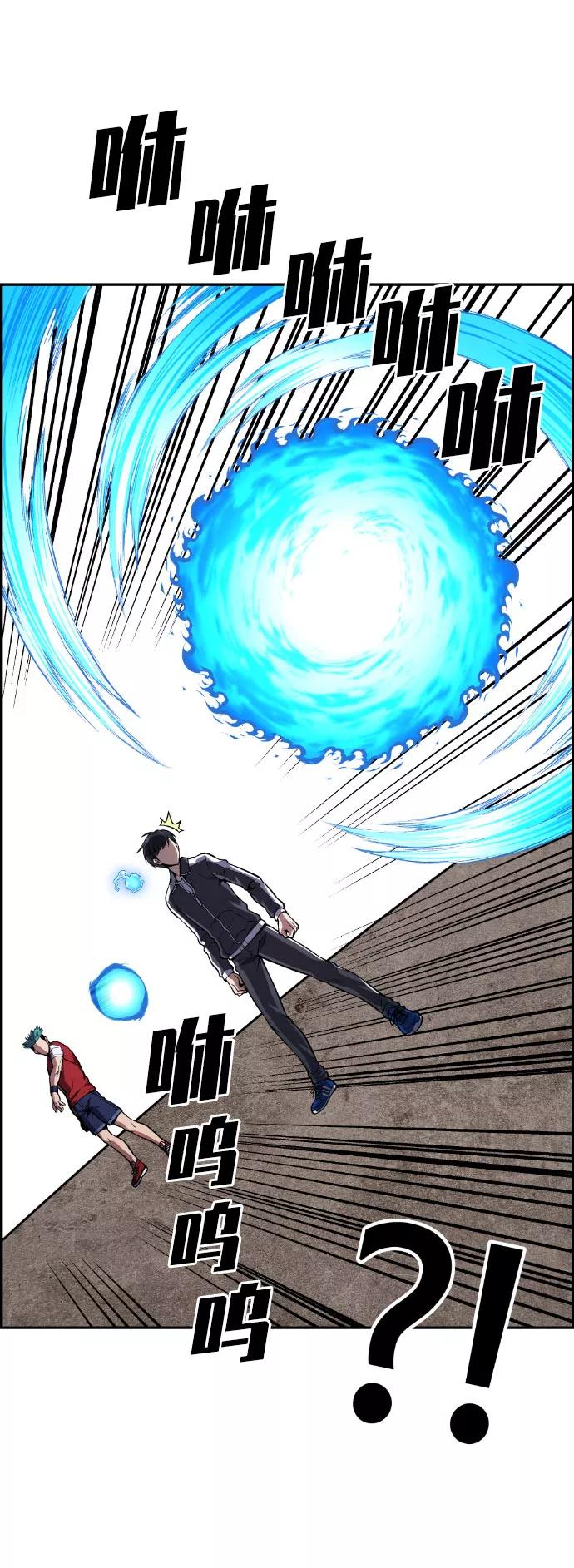 《我与鬼怪共存》第35话 第62页