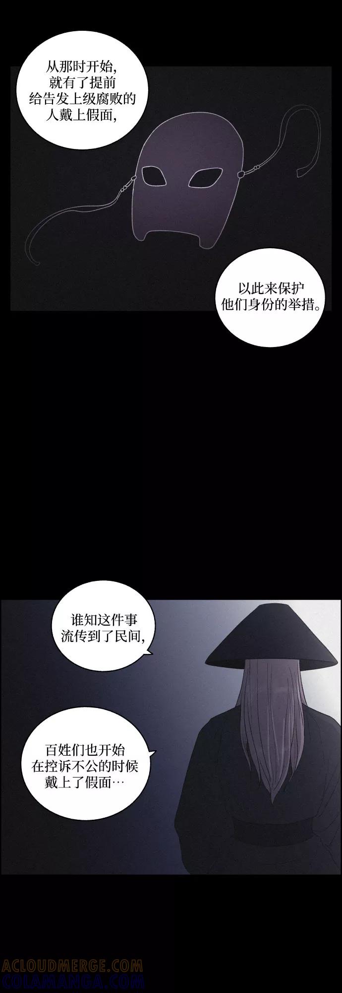 《幻像恋歌》[第35话] 长恨梦（1） 第13页