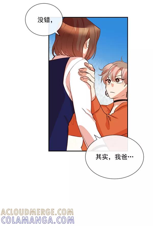 《恶魔的银杏》第34话 第13页