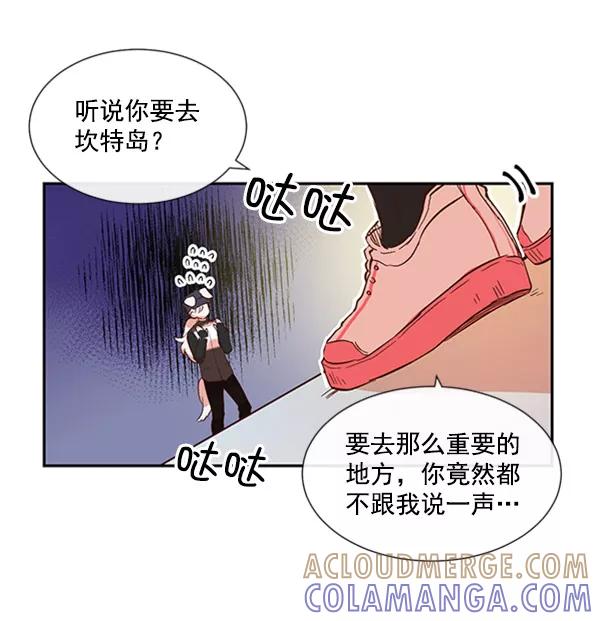 《恶魔的银杏》第34话 第37页