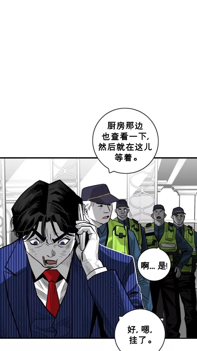 《广场（无赦之仇）》第35话 第41页