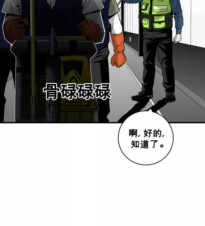 《广场（无赦之仇）》第35话 第62页