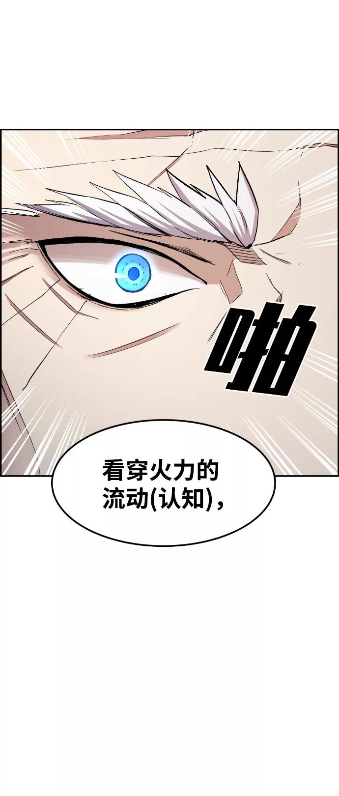《我与鬼怪共存》第35话 第74页