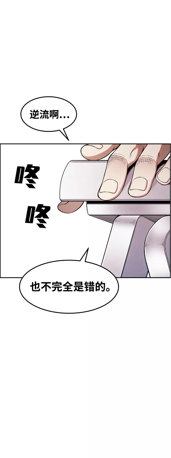 《我与鬼怪共存》第35话 第44页