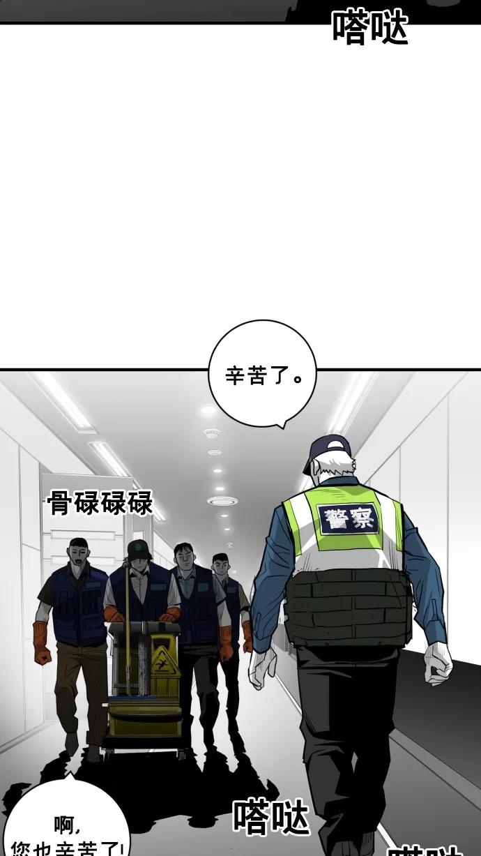 《广场（无赦之仇）》第35话 第59页