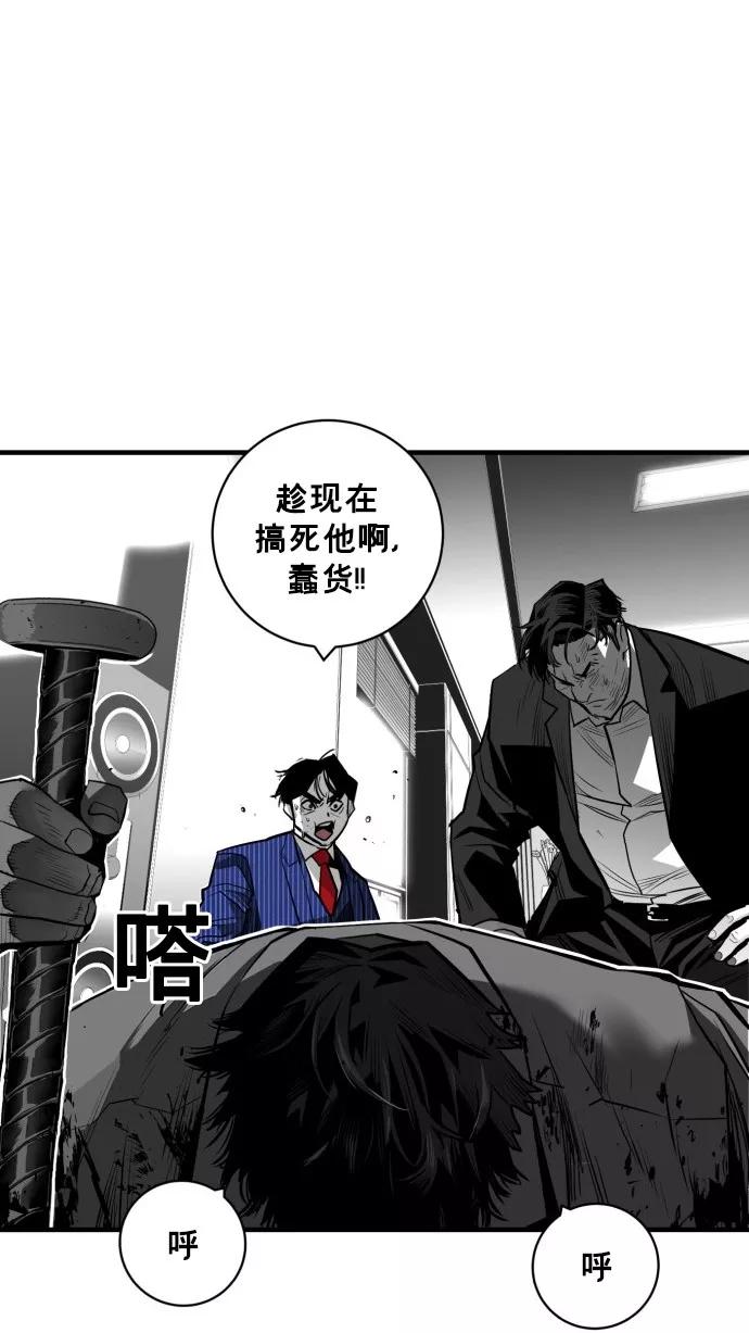 《广场（无赦之仇）》第35话 第9页