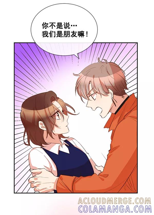 《恶魔的银杏》第34话 第10页