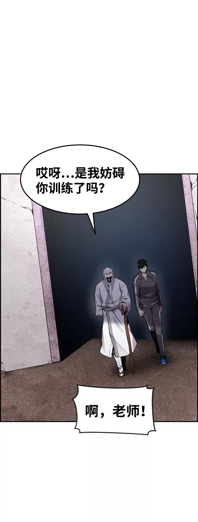 《我与鬼怪共存》第35话 第48页