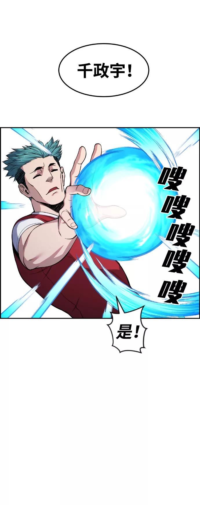 《我与鬼怪共存》第35话 第72页