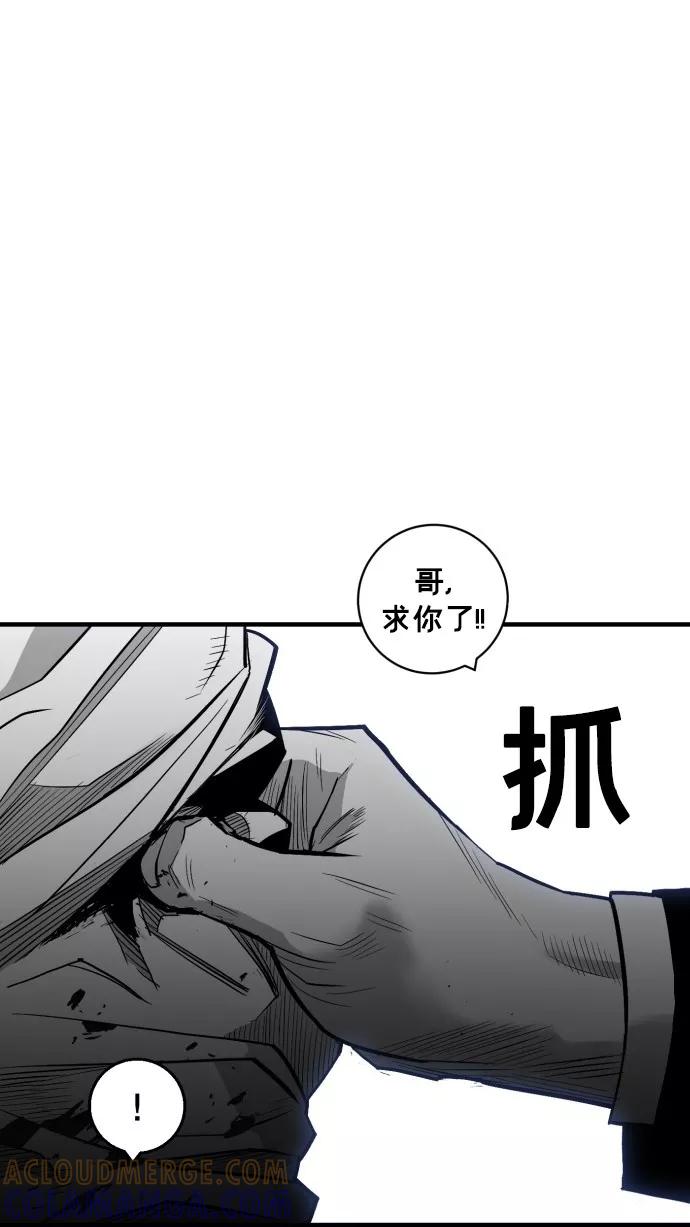 《广场（无赦之仇）》第35话 第16页