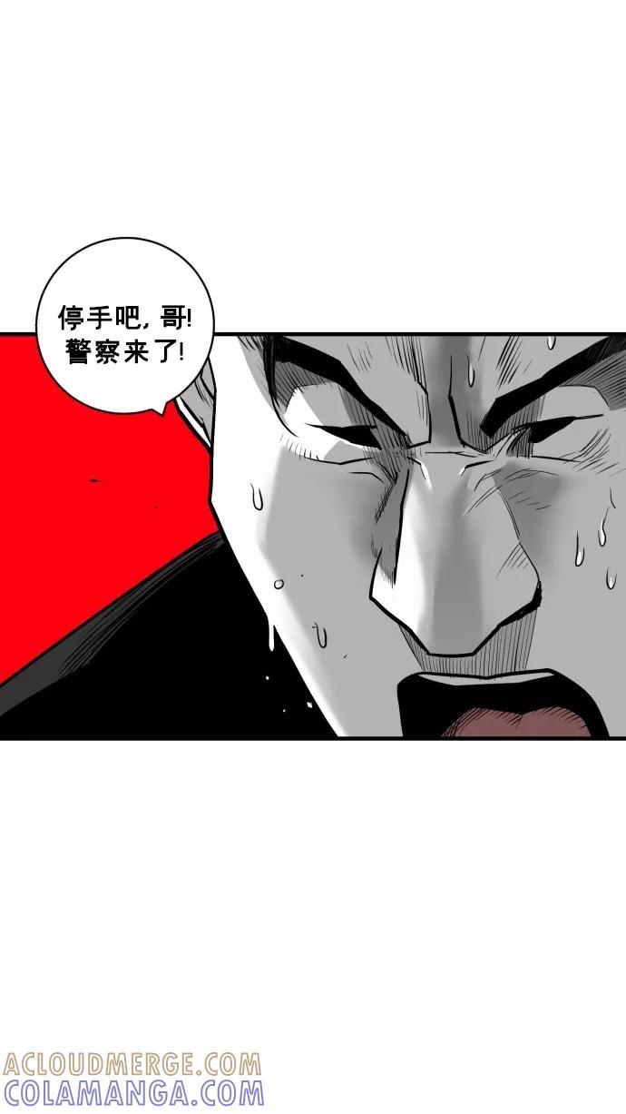 《广场（无赦之仇）》第35话 第10页