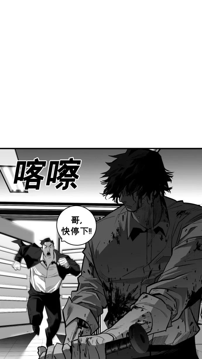 《广场（无赦之仇）》第35话 第2页