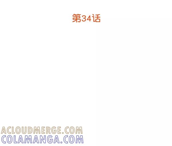 《恶魔的银杏》第34话 第25页