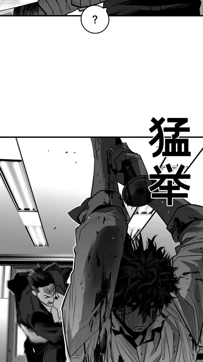 《广场（无赦之仇）》第35话 第3页