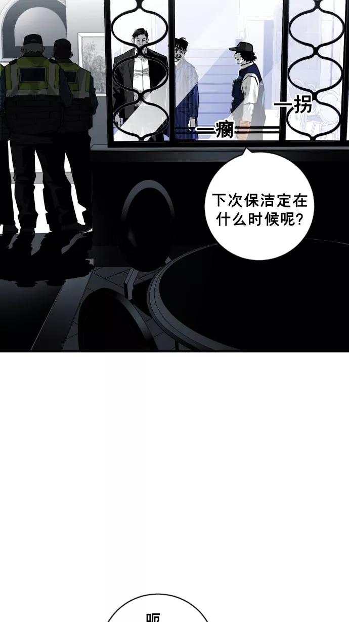《广场（无赦之仇）》第35话 第77页