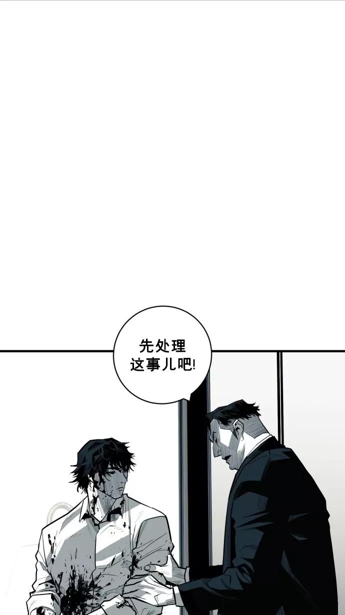 《广场（无赦之仇）》第35话 第17页