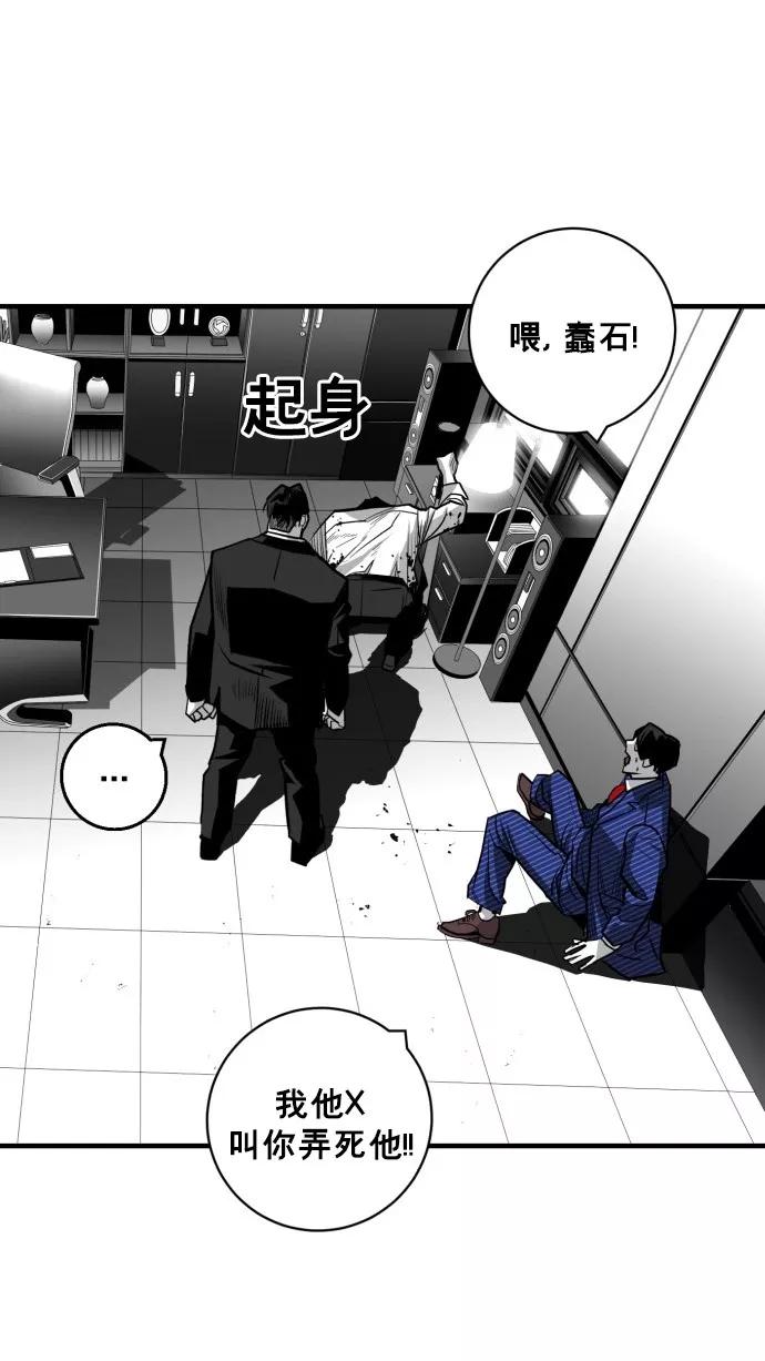 《广场（无赦之仇）》第35话 第11页