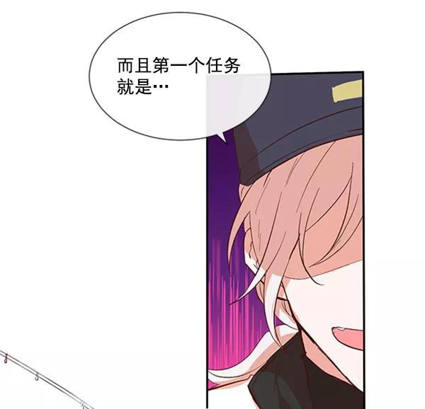 《恶魔的银杏》第34话 第29页