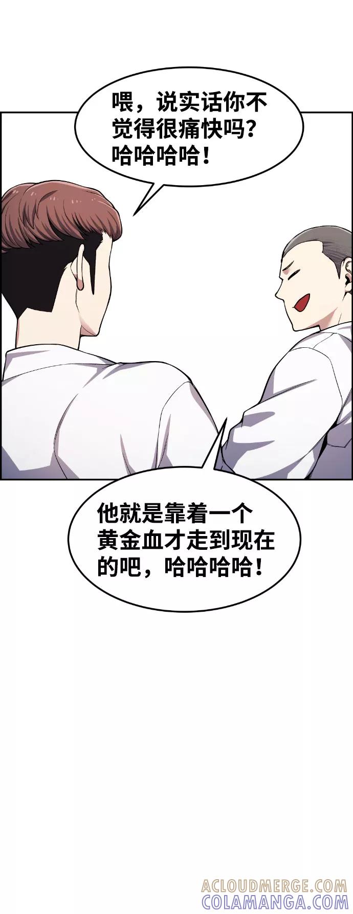 《我与鬼怪共存》第35话 第19页