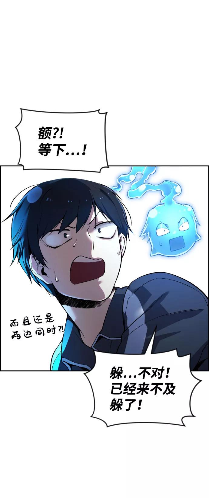 《我与鬼怪共存》第35话 第63页