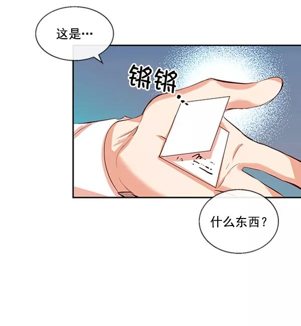 《恶魔的银杏》第34话 第21页