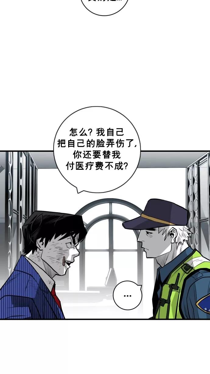 《广场（无赦之仇）》第35话 第32页