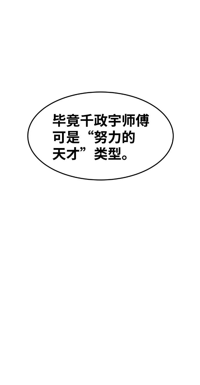 《我与鬼怪共存》第35话 第30页